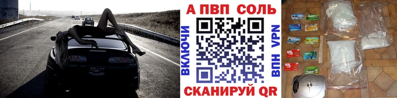 Alfa_PVP кристаллы  Славянск-на-Кубани 