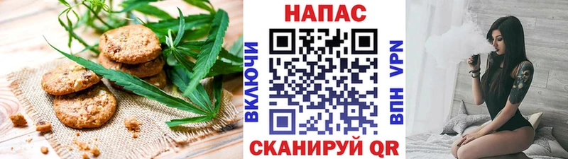 Canna-Cookies конопля  Славянск-на-Кубани 