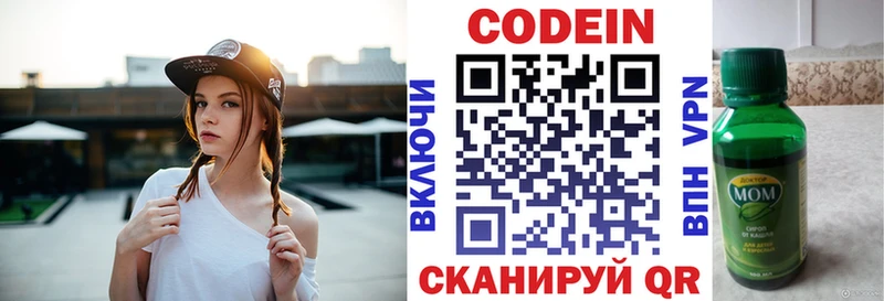 mega ССЫЛКА  это официальный сайт  Codein напиток Lean (лин)  Славянск-на-Кубани 
