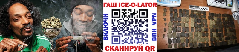 где найти наркотики  Славянск-на-Кубани  Гашиш ice o lator 