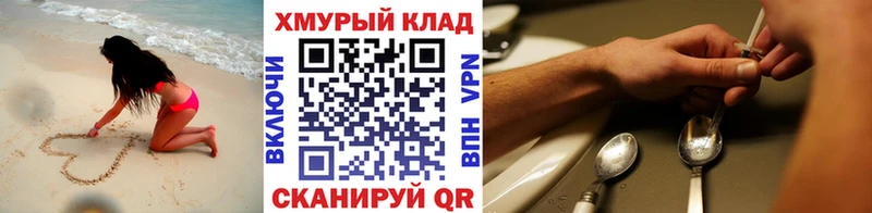 Героин гречка  Славянск-на-Кубани 