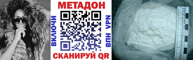 МЕТАДОН кристалл  Славянск-на-Кубани 