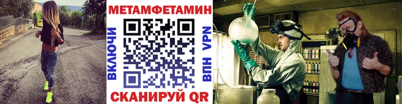 МЕТАМФЕТАМИН мет  Славянск-на-Кубани 